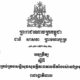 Anukret 1st May 2026 The magement of the security and safety at the concetrated residential areas